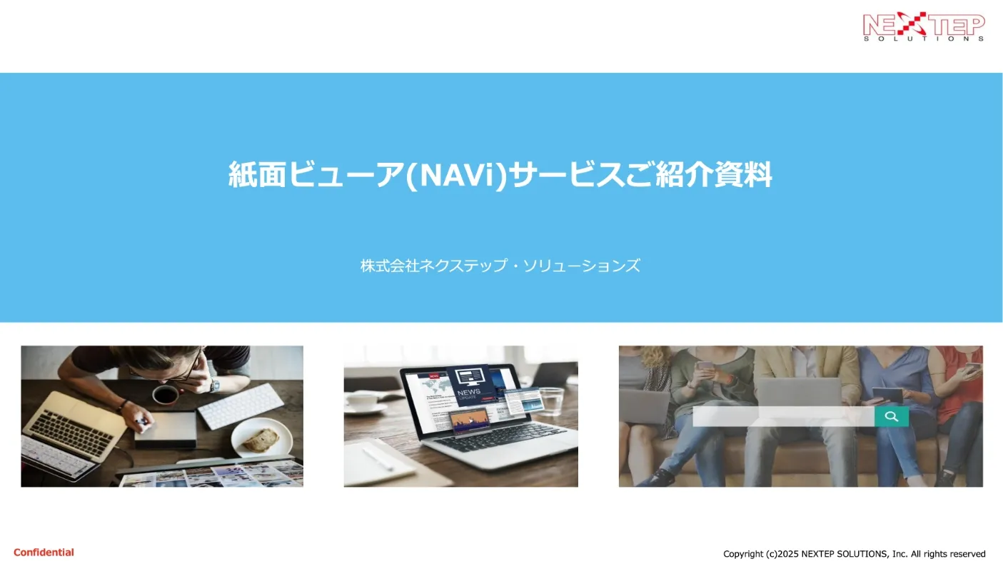 ダウンロード資料イメージ