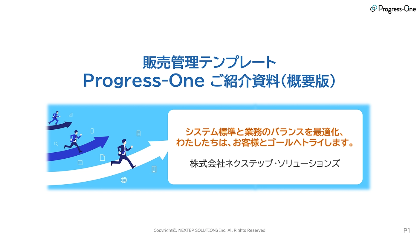 ダウンロード資料イメージ