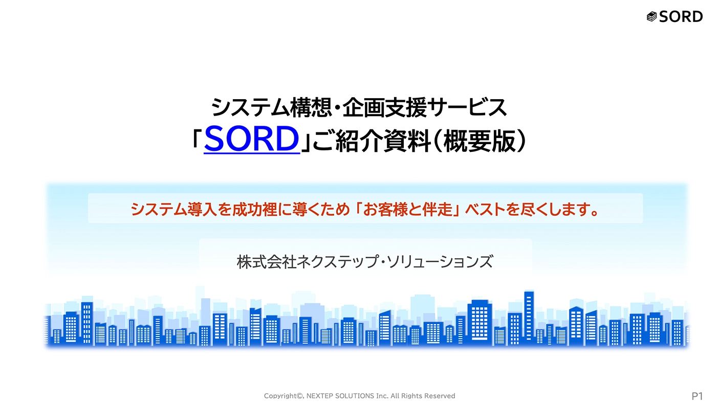 ダウンロード資料イメージ