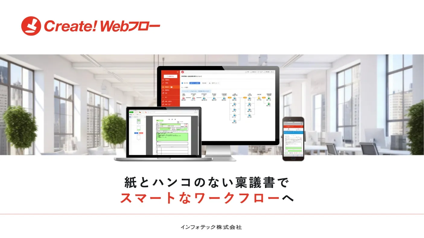 ダウンロード資料イメージ