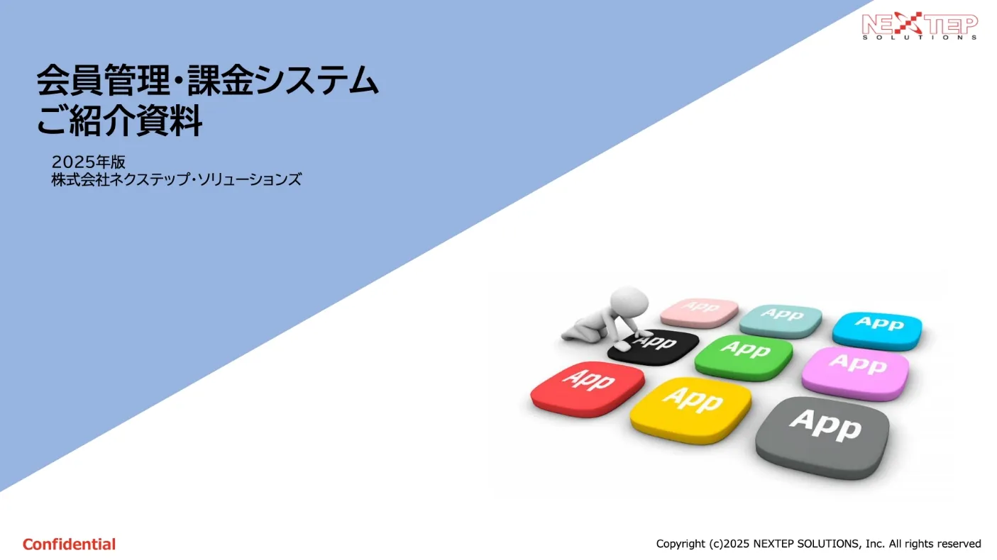 ダウンロード資料イメージ