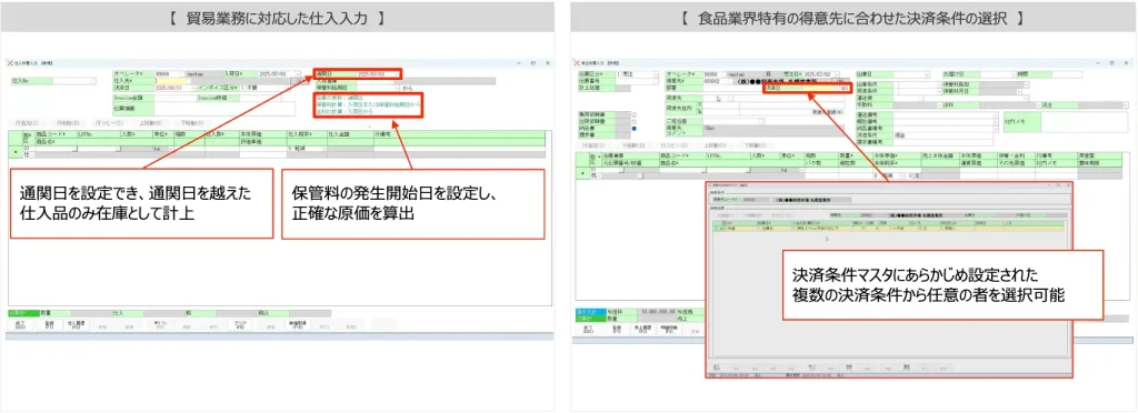 事例①：水産物商社A社